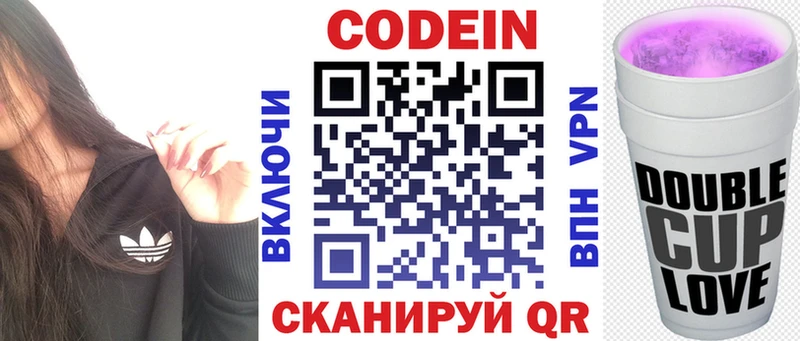 hydra как войти  Нестеров  Codein Purple Drank  наркошоп 