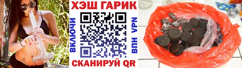 Гашиш гарик  где продают   Нестеров 