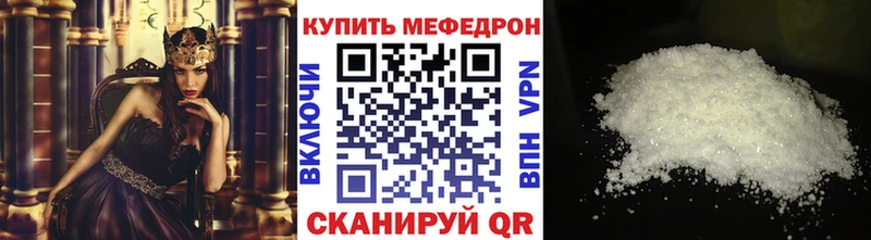 МЕФ mephedrone  закладка  Нестеров 
