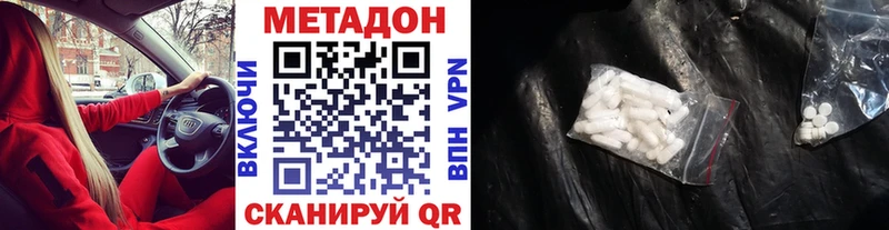Метадон мёд  Нестеров 